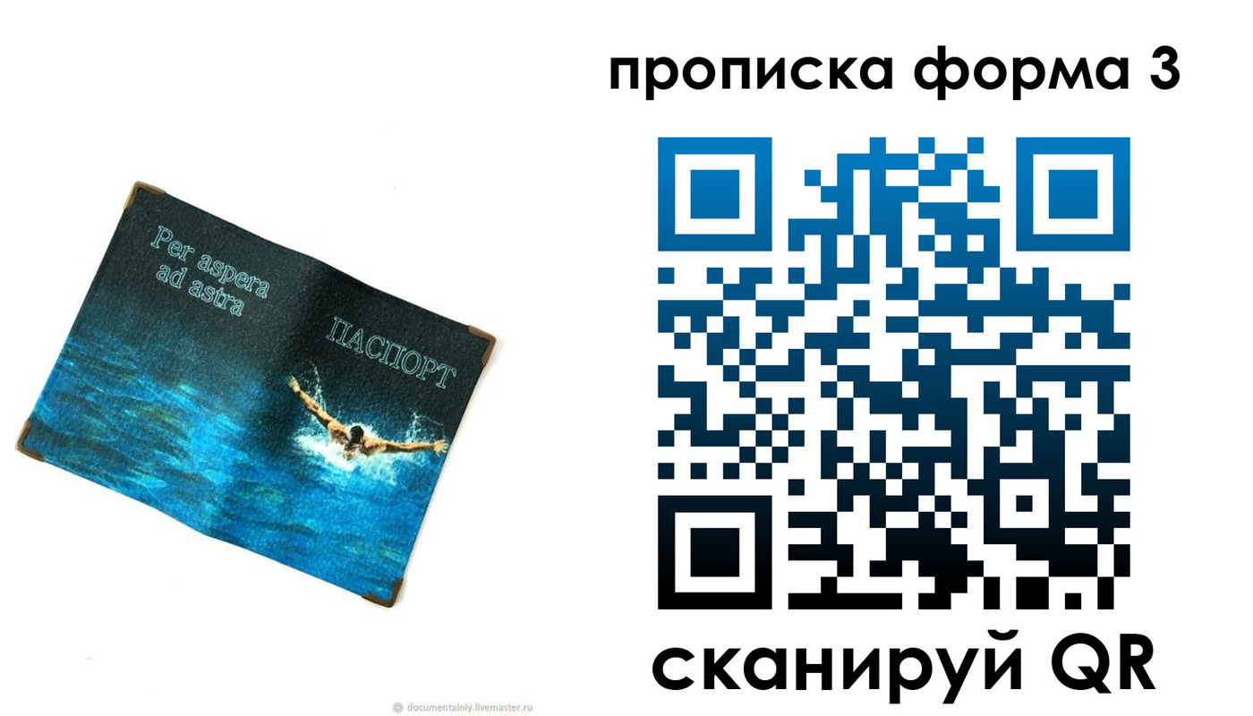 форма 3 в Буйнакске